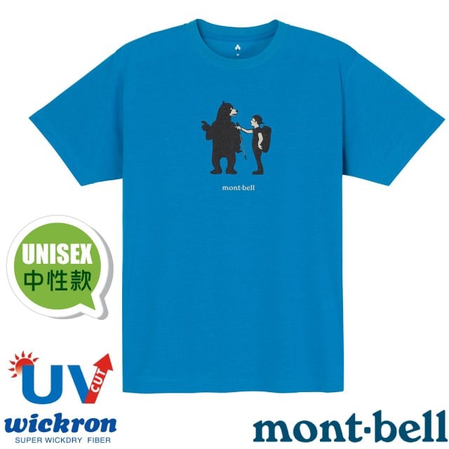 【mont-bell】男女 中性款 Wickron 吸濕排汗短袖T恤(領路熊).圓領衫/1114749 TQ 松石藍✿30E010